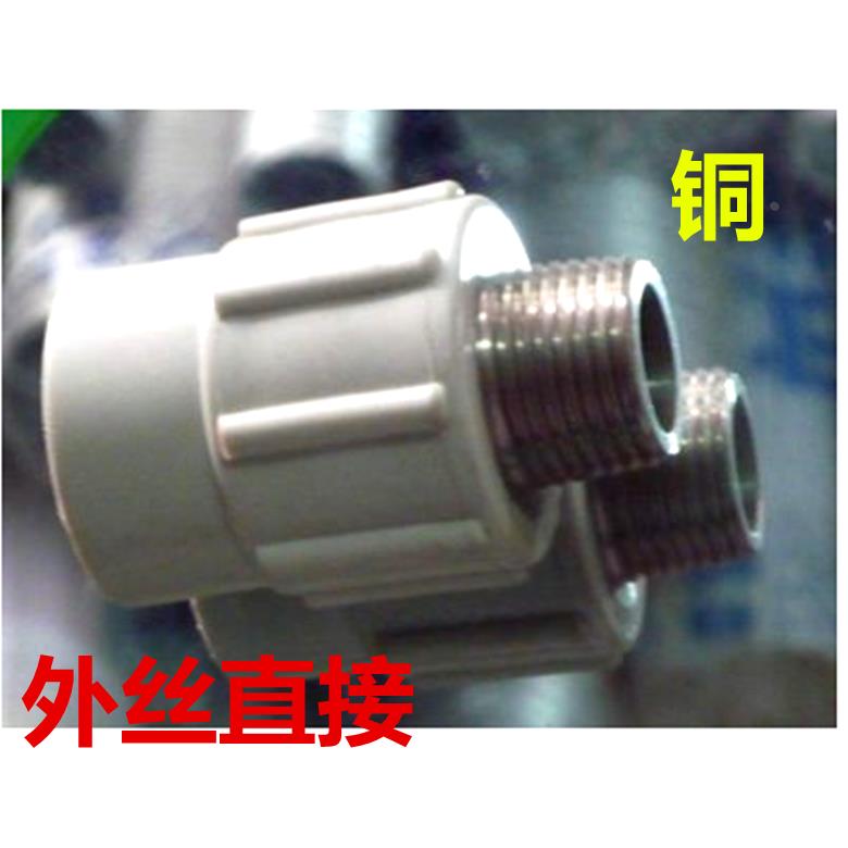 （铜）PPR接头 PPR外丝直接 ppr外丝接头 PPR冷热水管件 PPR配件