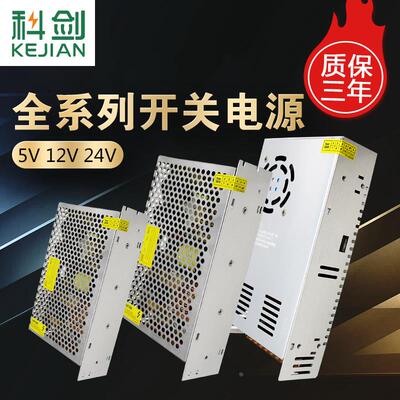 220V转24V开关电源12V灯带直流LED变压器5V2A5A10A15A20A监控电源