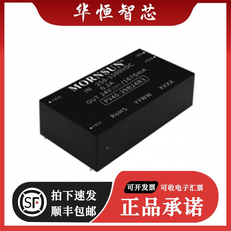 全新原装正品金升阳 PV40-29B24R3  DC-DC电源模块250 隔离电源