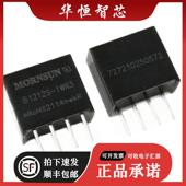1WR3原装 正品 DC电源模块12V转12V 83mA定电圧输入 B1212S