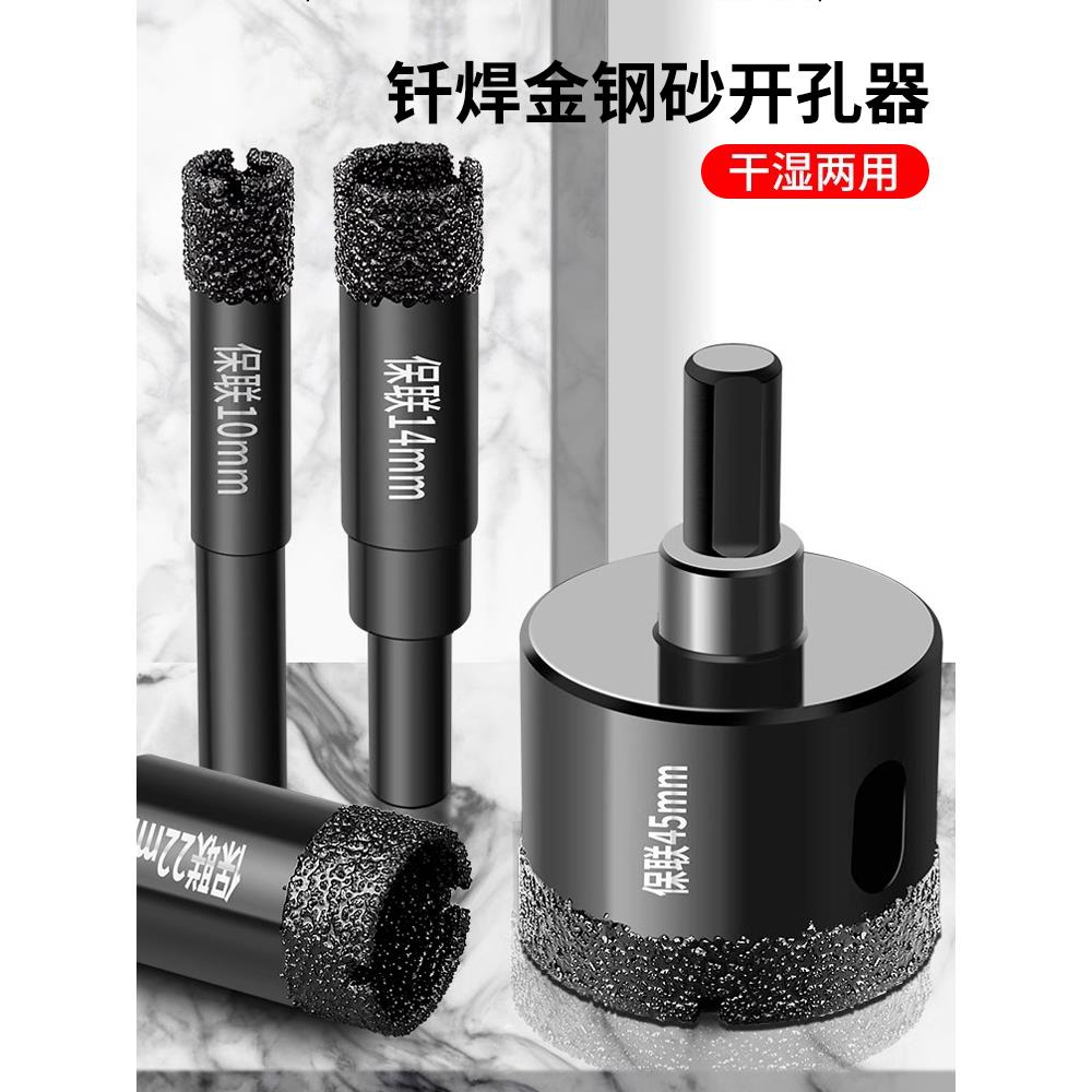 瓷砖打孔钻头开孔器玻璃开孔磁砖石材大理石打瓷砖的专用钻头大全