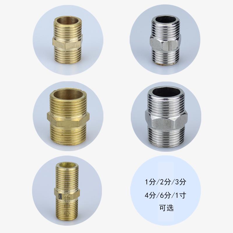 4分6分全铜不锈钢外丝直接 对丝短丝短接直通 进水管接头管件配件