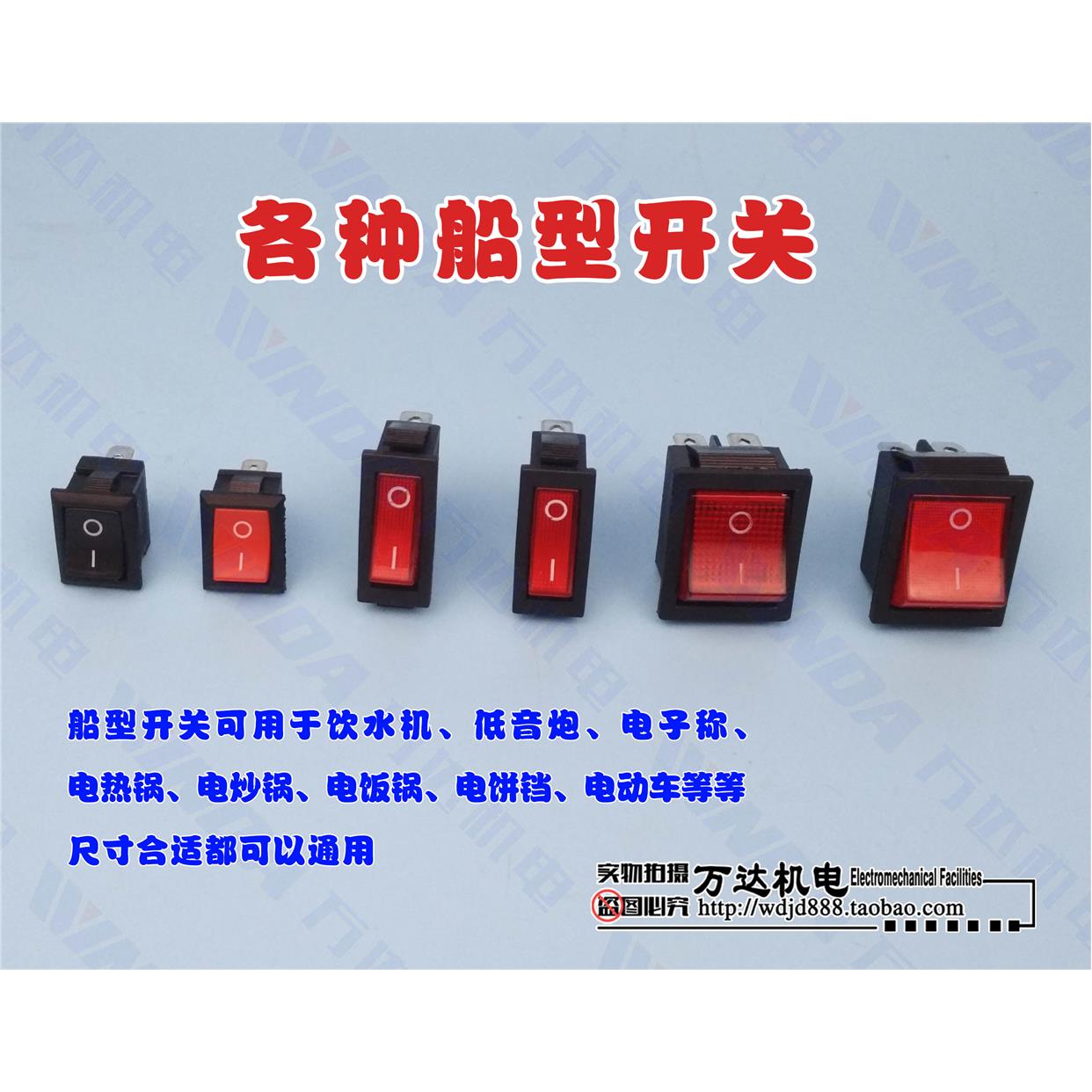 船型开关 翘板电源开关KCD1两脚 KCD3三脚 KCD4四脚六脚 电锅开关