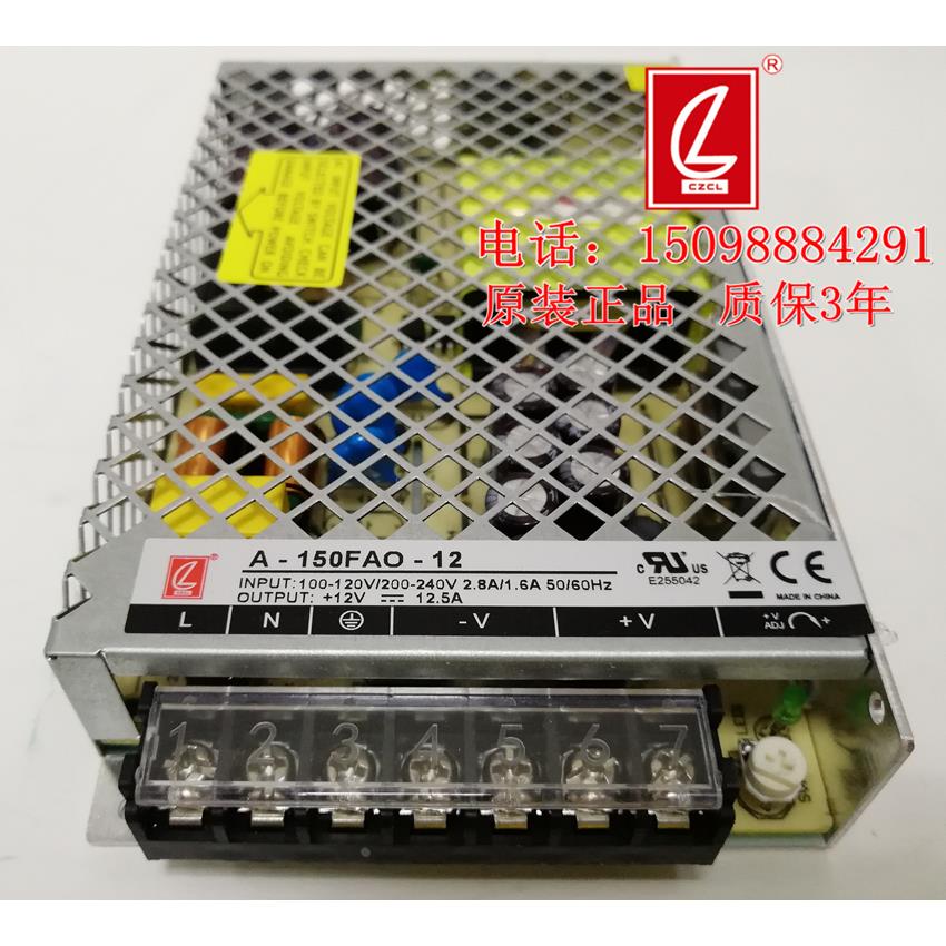 创联电源A-150FAO-12 超薄电源150W12V12.5A带 认证 含税13%税票