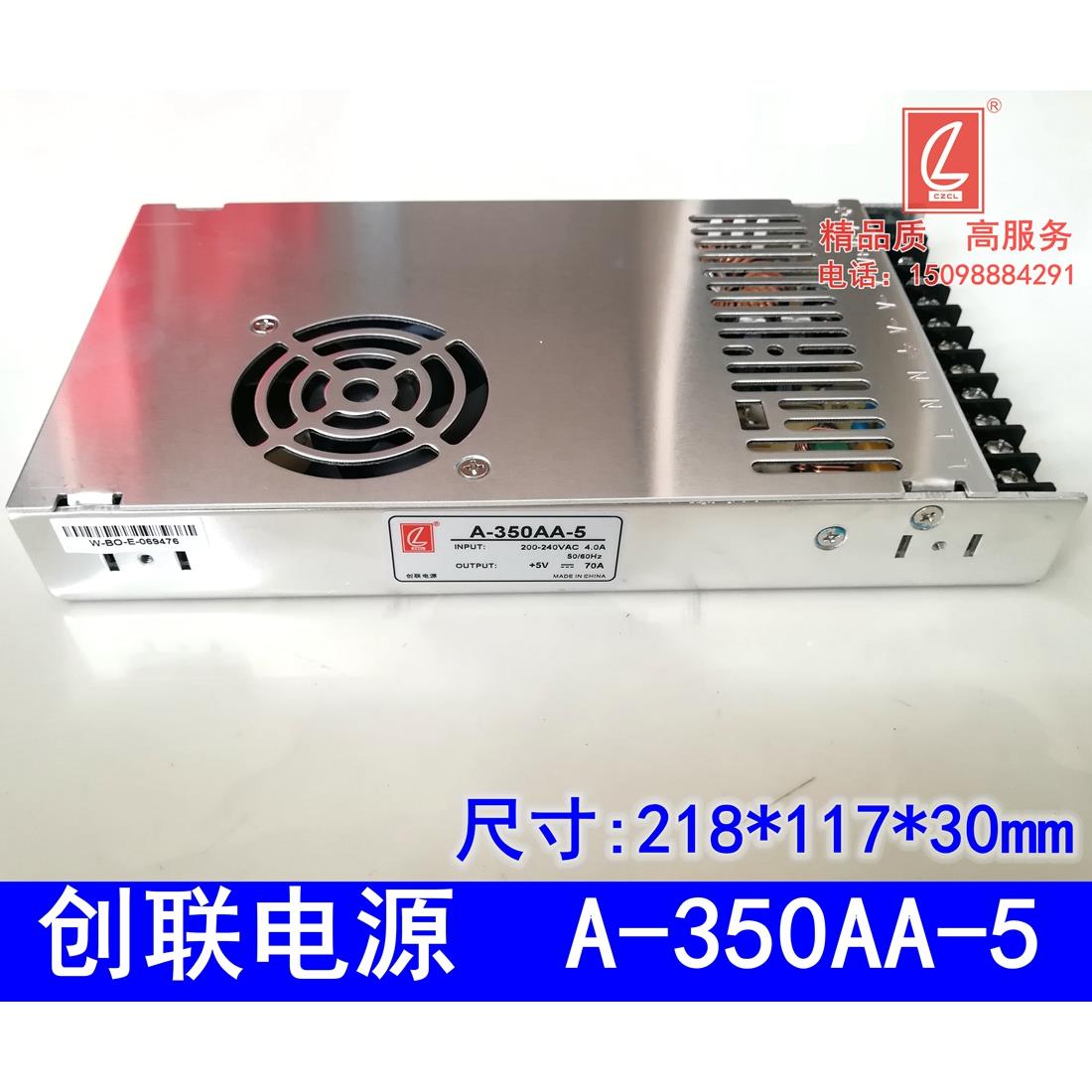 创联A-350AA-5电源变压器led电子显示屏专用5v70a300w正品保证