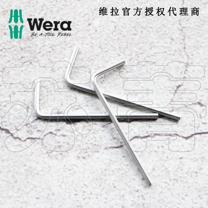 德国维拉Wera  950 平头 公制 L 型内六角扳手 单根 镀铬