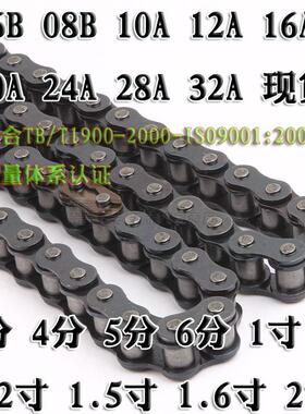 工业传动链条短节距06B08B10A12A16A20A24A28A32A3分1寸单排双排