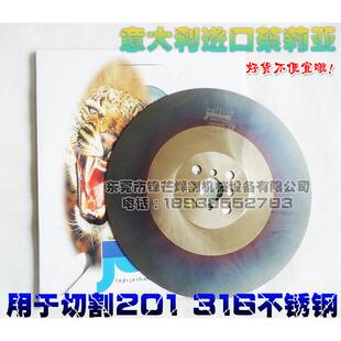 意大利进口茱莉亚JULIA高速钢锯片315 350mm切201不锈钢割片 325