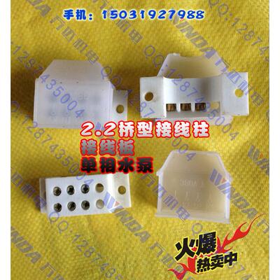 YS71单相电机接线柱 桥型接线柱 单相柱 三相电机接线板 万达机电