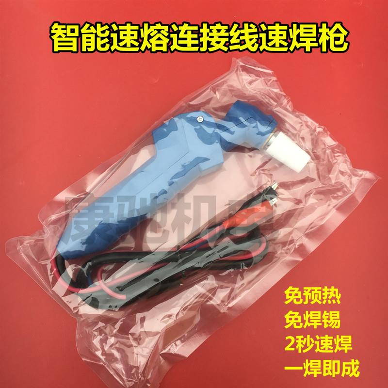 连接线碰焊枪漆包线碰焊机电动车摩托电线接头焊接 24V直流焊枪