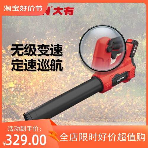 大有除尘器4707无刷20V锂电清吹灰鼓风机工业吹风机园林专用调速