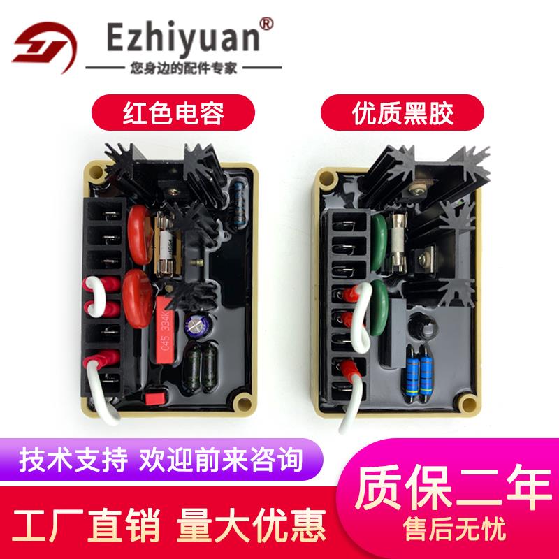 特价SE350无刷磁励发电机调压板马拉松自动电压调节器BE350稳压器