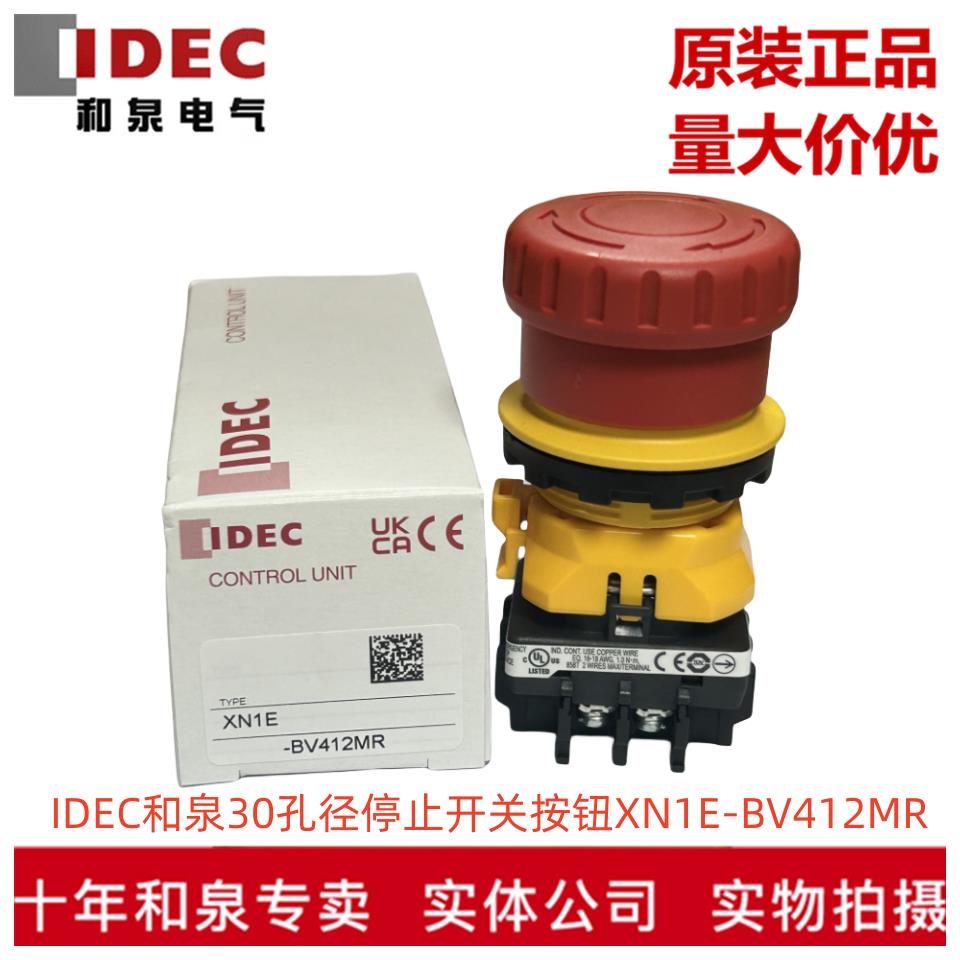 原装正品IDEC和泉电气30孔径停止开关按钮 XN1E-BV412MR XN1E-BV