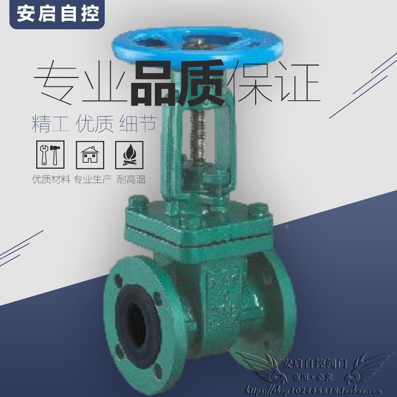 Z41J-16C化工石油电厂环保耐腐蚀耐酸碱铸钢法兰衬胶闸阀DN15-300