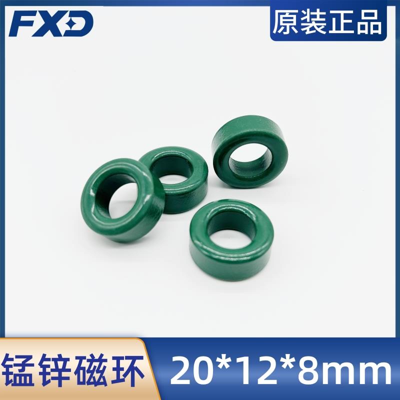 锰锌铁氧体磁环20*12*8mm抗干扰磁芯变频器共模电感电源滤波