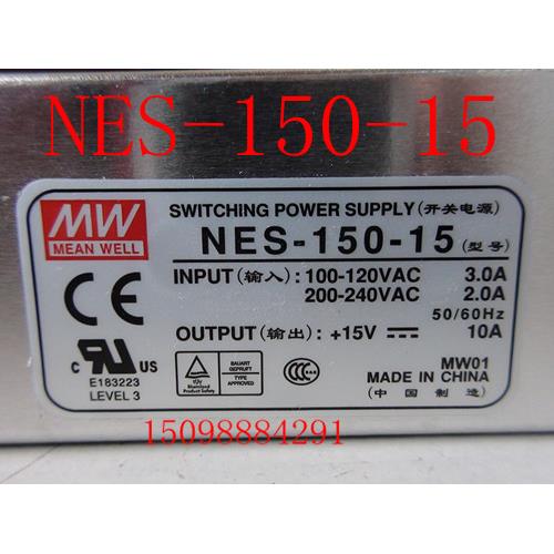 台湾明纬开关电源 NES-150-15 15V10A 150W 实体店铺 一级
