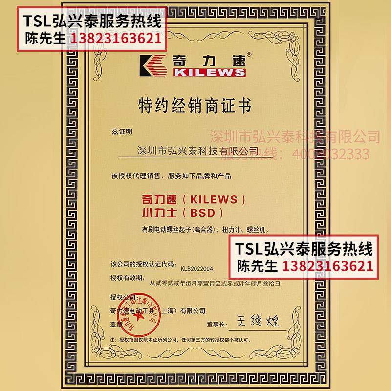 奇力速电批订制品  电批改装信号维修