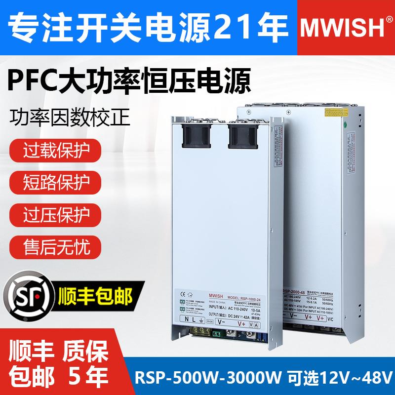 明纬500W/750W-24V开关电源带FPC大功率直流2000W/3000W-48V36V