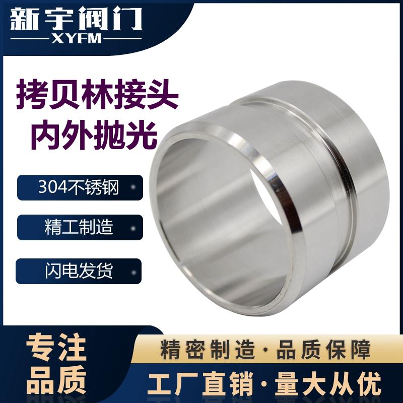 316L高压拷贝林短管DN20-250不锈钢沟槽管箍接头32kg哈夫快装接头