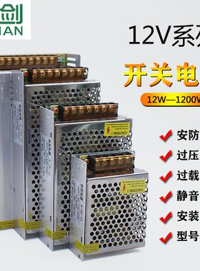 220v转12V直流LED开关电源1A5A10A20A30A监控变压器120W360W500W