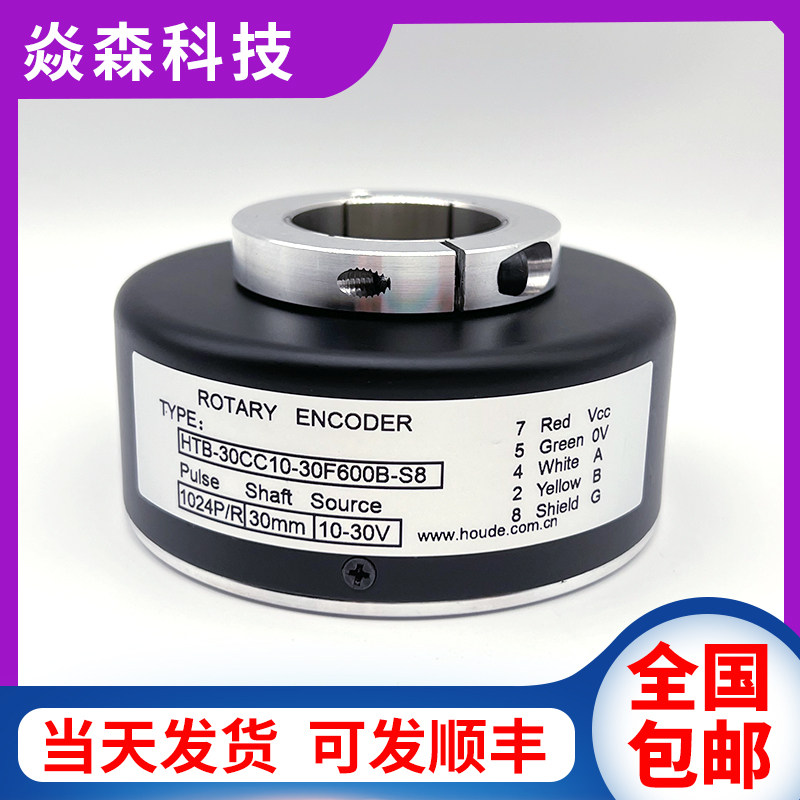 HTB-30CC10-30F600B-S8大空心轴电梯电机光电编码器1024B-512B-S5