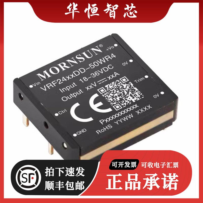 VRF2424DD-50WR4金升阳DC-DC电源模块05-28V转24V50W超小体积原装