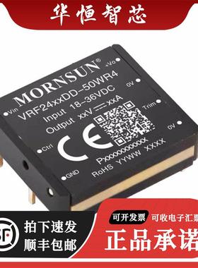 VRF2424DD-50WR4金升阳DC-DC电源模块05-28V转24V50W超小体积原装