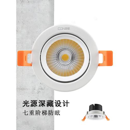 西顿照明CET11044C可调角CET11046C嵌入式11048开孔5.5 7.5 9.5cm