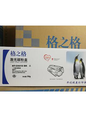 格之格CE410A硒鼓适用hp M351a M451dn M451nw MFP475dn 305A硒鼓