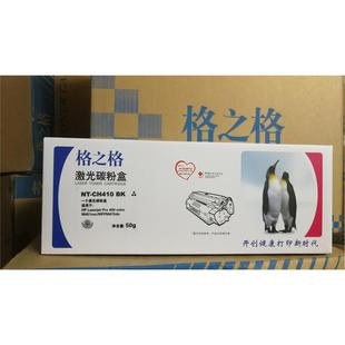 MFP475dn 格之格CE410A硒鼓适用hp M451nw M451dn 305A硒鼓 M351a