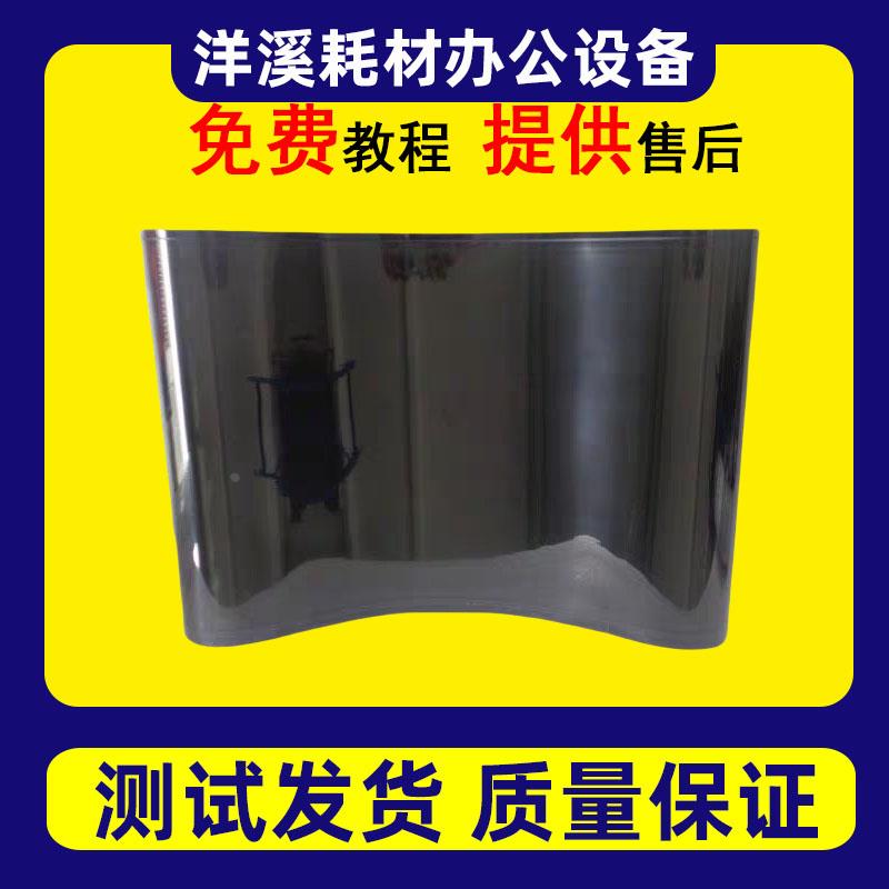 理光MPC2010 C2550 C2030 C2050 C2530 C2051C2551转印皮带转印膜