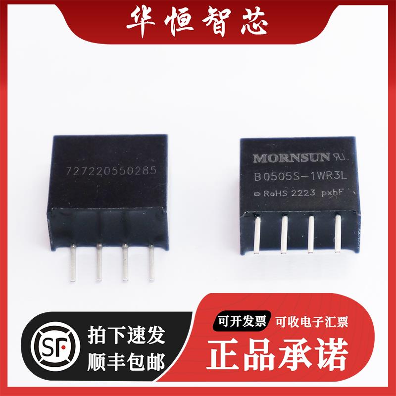 全新原装B0505S-1WR3直插SIP-4 DC-DC隔离电源模块 5V转5V 带保护