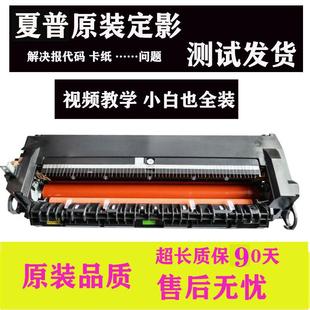 3648 SF311NC 261 夏普MX 312定影器 3138 262 加热器组件 2638NC