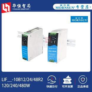 10B12 金升阳导轨式 480W 240 24R2轨道开关电源220v转NDR LIF120