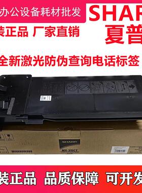 原装 夏普MX315CT粉盒 M2658U M3158U M2658N m3158m m3558nv碳粉