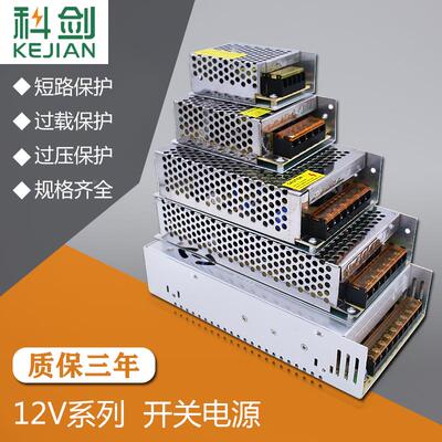 220v转12V直流开关电源2A5A10A20A30A监控变压器120W250W360W500W