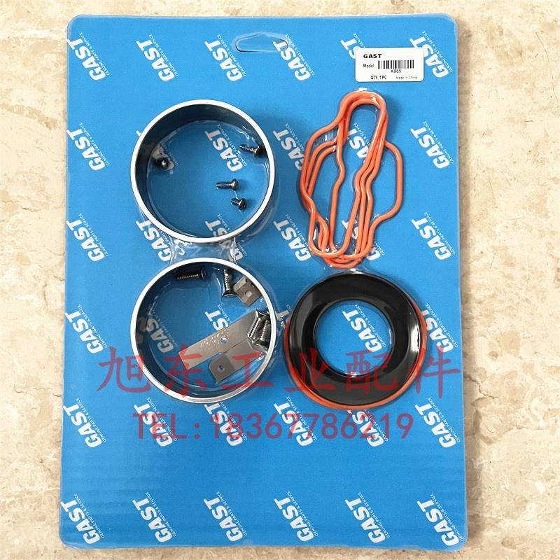 原装GAST嘉仕达87R642气泵耗材皮碗活塞环密封件维修包K965