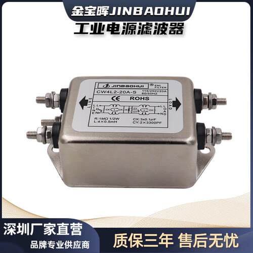 金宝晖CW4L2 6 10 15 20A电源滤波器emi净化交流220VT单相抗干扰S
