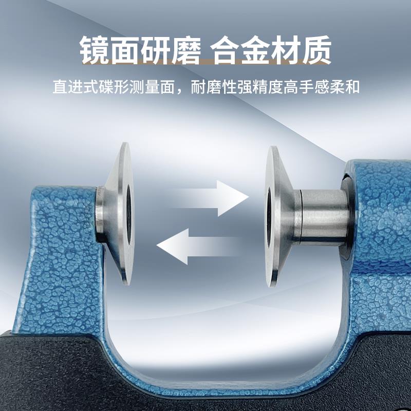 青量公法线外径千分尺0-25mm圆盘头高精度0.01齿轮纸张螺旋测微器