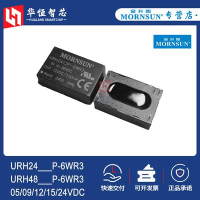 金升阳医疗URH2405/2412/2424/4805/4812/4824P-6WR3隔离电源块