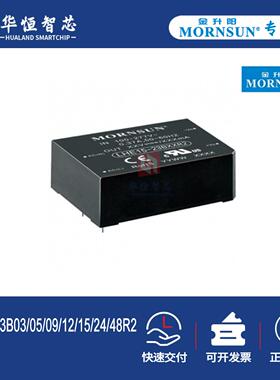 金升阳LHE15/20-23B03/05/09/12/15/24/48R2隔离电源模块12/24V伏