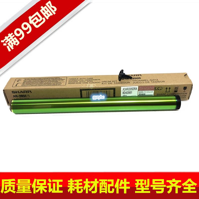 原装 夏普AR-205DR感光鼓1808S 2008L 2008D 2308D 2308N鼓芯