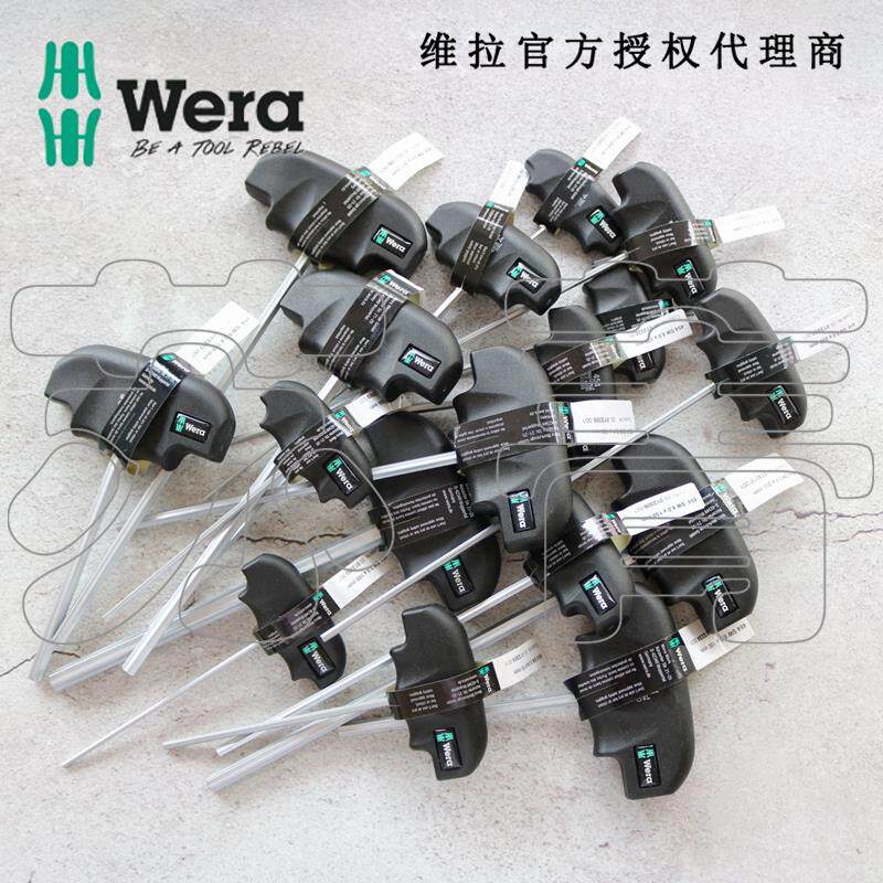德国Wera 维拉 454 T型手柄内六角螺丝刀扳手