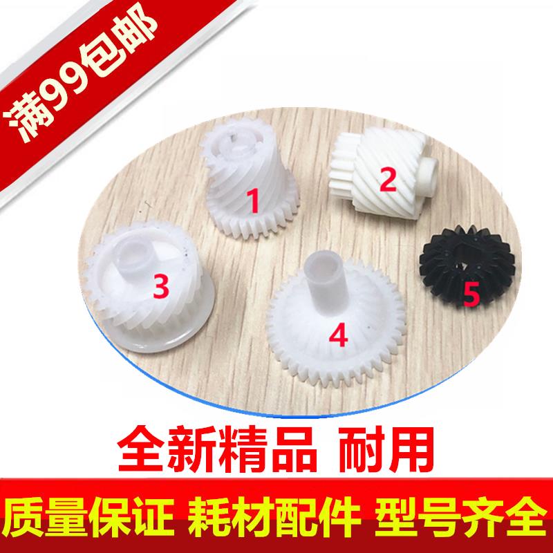 适用施乐DC570 550 6550 5540 750i 7600 560 700废粉回收杆齿轮