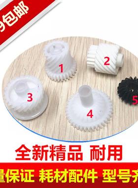 适用施乐DC570 550 6550 5540 750i 7600 560 700废粉回收杆齿轮