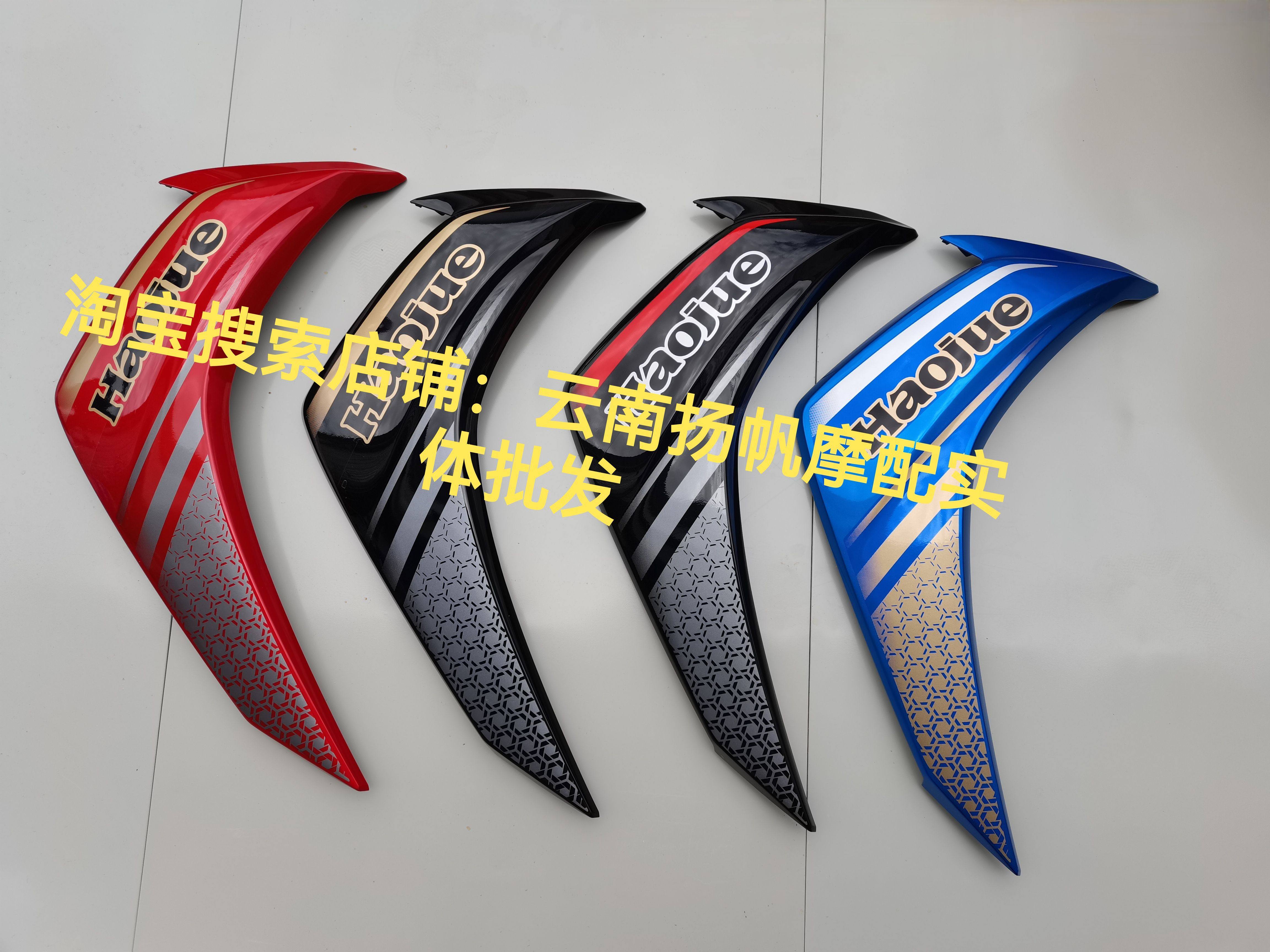 适用豪爵原厂HJ110-9\UT110弯梁摩托车挡风板护腿板挡风罩护板壳