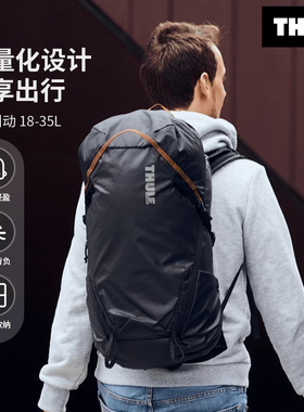 Thule Stir引动18L-35L户外背包徒步登山野营专业大容量双肩背包