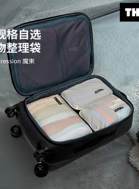 Thule Compression魔束整理袋衣物一体式收纳包杂物袋户外露营用