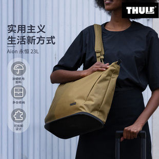 Thule Aion永恒23L托特包单肩手提电脑包城市通勤旅行男女大容量