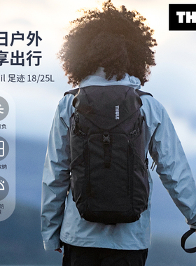 Thule AllTrail足迹18L25L拓乐户外城市双肩背包徒步登山野营轻量